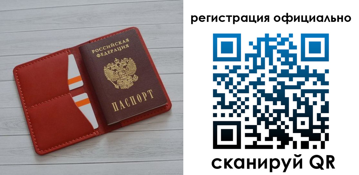 временная прописка в Емве
