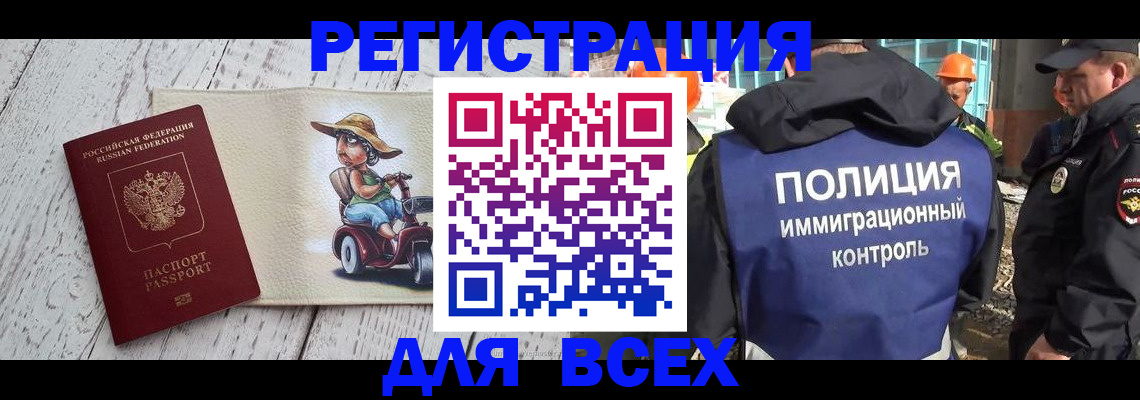 временная регистрация собственник в Емве