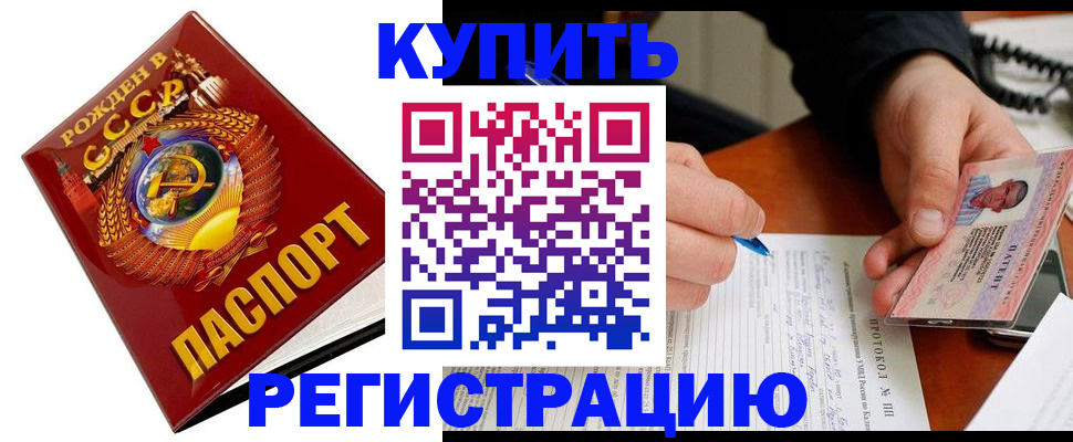прописка ребенка в Емве