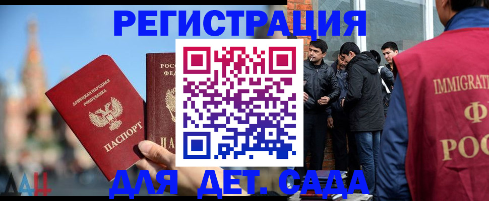прописка в Емве
