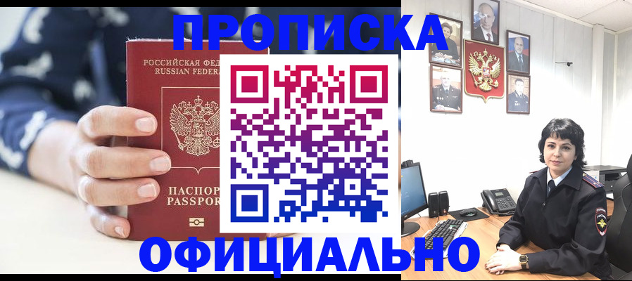 временная прописка в Емве