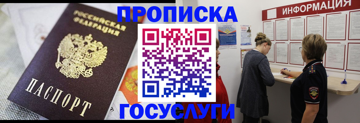 временная регистрация гарантия в Емве