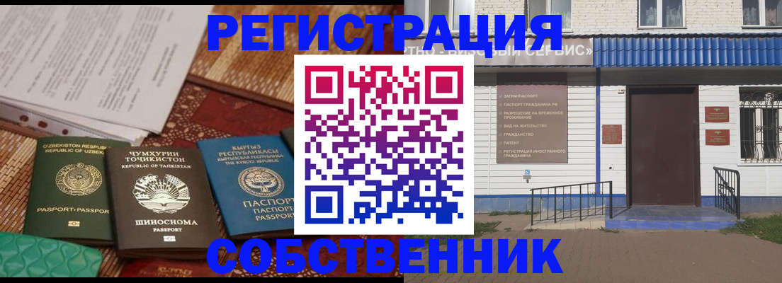 прописка иностранных граждан в Емве