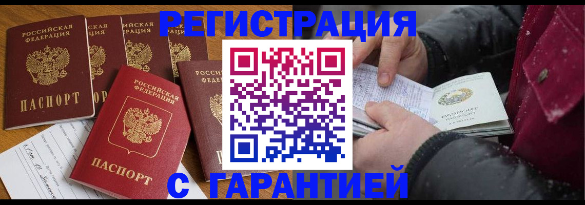 прописка для военкомата в Емве