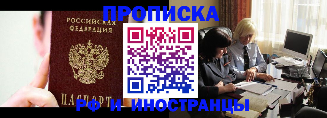 прописка от собственника в Емве